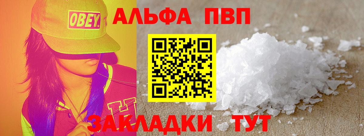 Менделеевск  A PVP СК КРИС  Альфа ПВП VHQ  Вход с VPN 