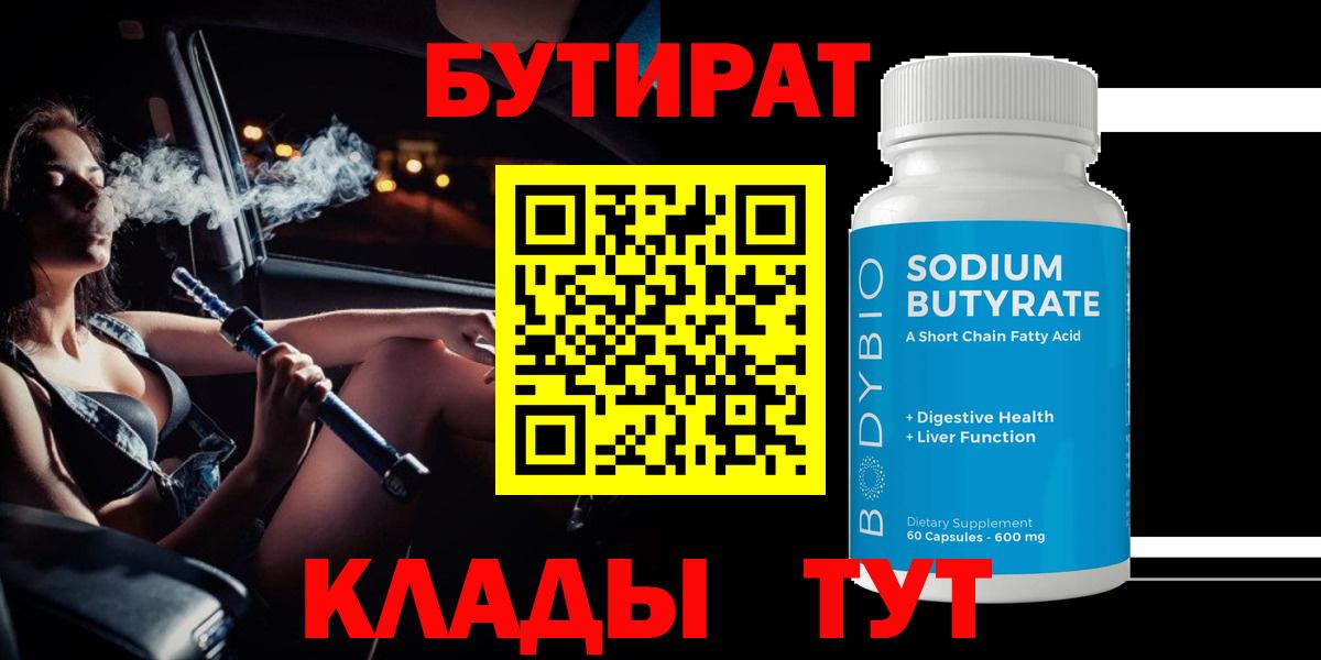 Бошки Шишки  Вход с VPN  МЕТАМФЕТАМИН  МДМА  ГАШ  Менделеевск  Меф кристаллы  Cocaine  КЕТАМИН 