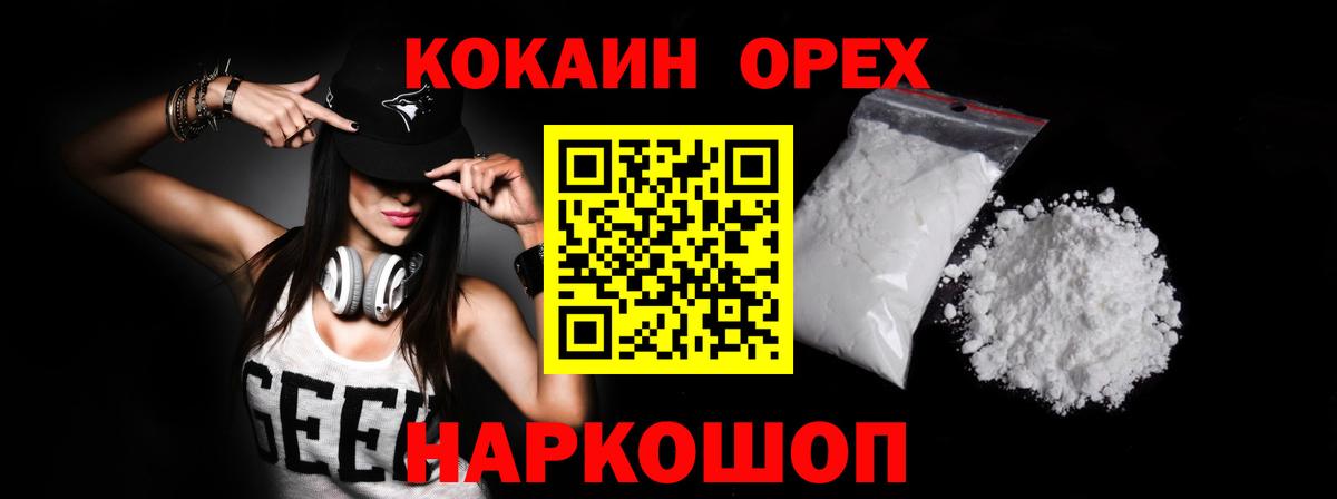Cocaine Перу Менделеевск
