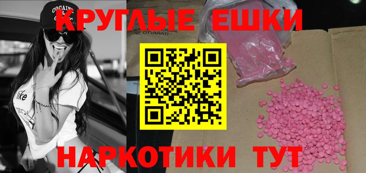 Экстази 300 mg  Ecstasy  shop клад  Ecstasy Punisher  Вход с VPN  Менделеевск 