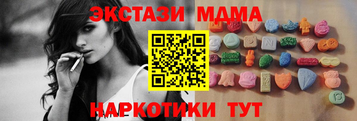 Экстази Дубай Менделеевск
