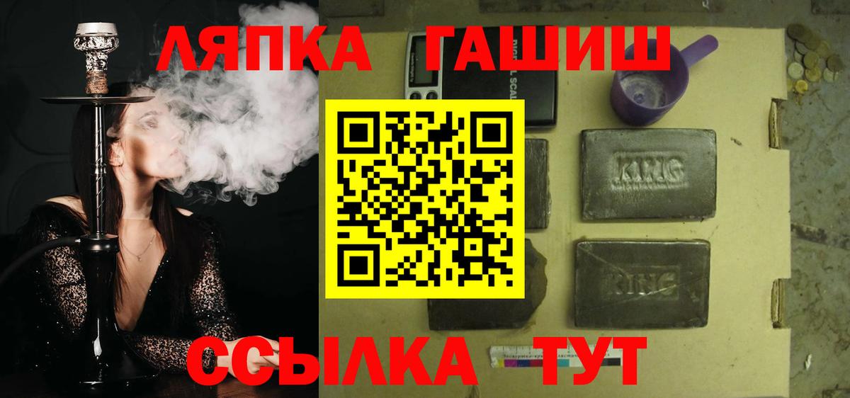 ГАШ Ice-O-Lator  Гашиш хэш  Менделеевск  Вход с VPN 