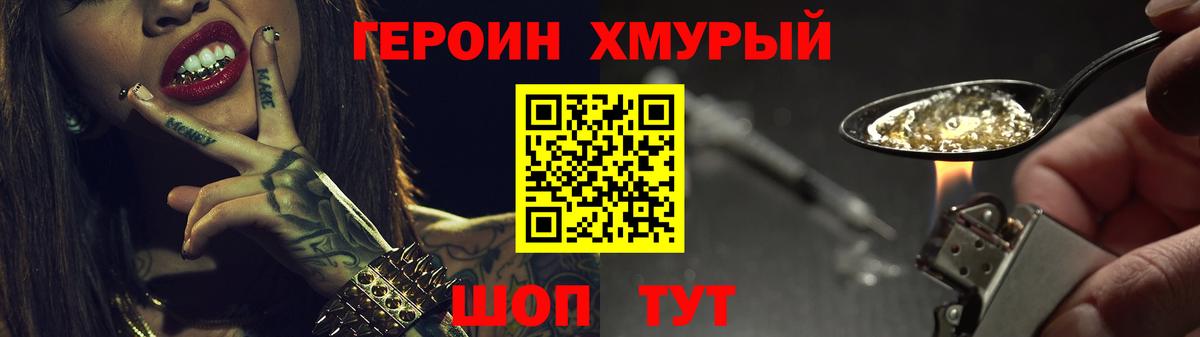 ГЕРОИН белый  Вход с VPN  Менделеевск 
