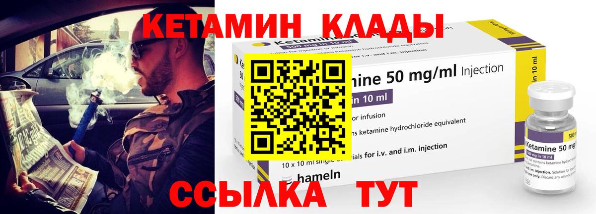 Кетамин VHQ Менделеевск