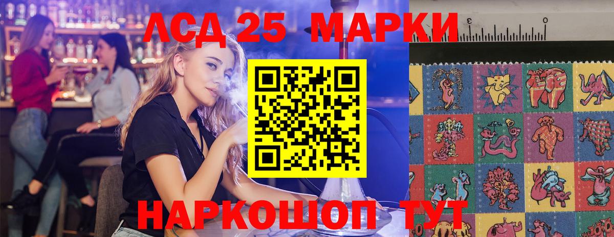 ЛСД экстази  ЛСД экстази ecstasy  Вход с VPN  Менделеевск  LSD-25 экстази ecstasy 