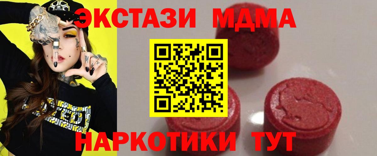 Менделеевск  МДМА кристаллы  Вход с VPN  MDMA VHQ 