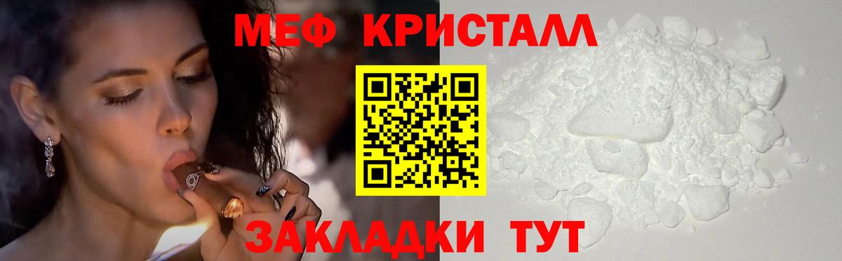 Меф Менделеевск