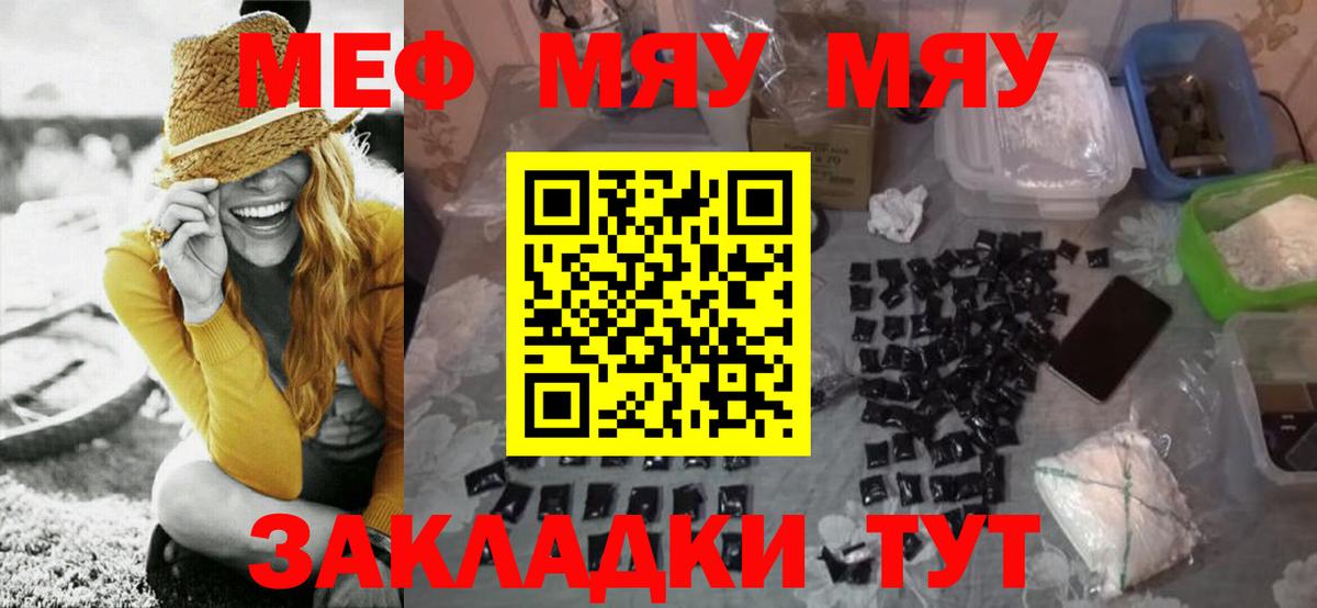 мега ссылка  Меф  Менделеевск  МЯУ-МЯУ мука  Вход с VPN  Меф mephedrone 