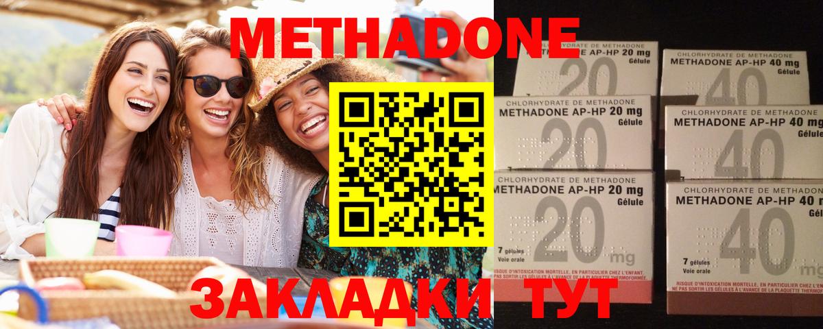 МЕТАДОН белоснежный  Метадон кристалл  Менделеевск  Вход с VPN 