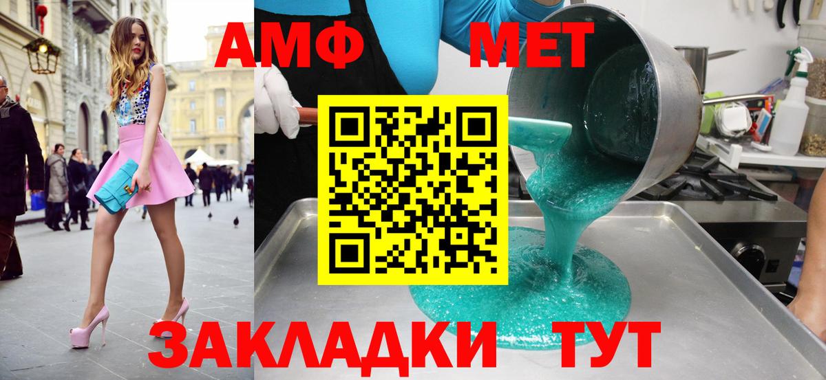 МЕТАМФЕТАМИН пудра  Вход с VPN  МЕТАМФЕТАМИН пудра  Менделеевск 