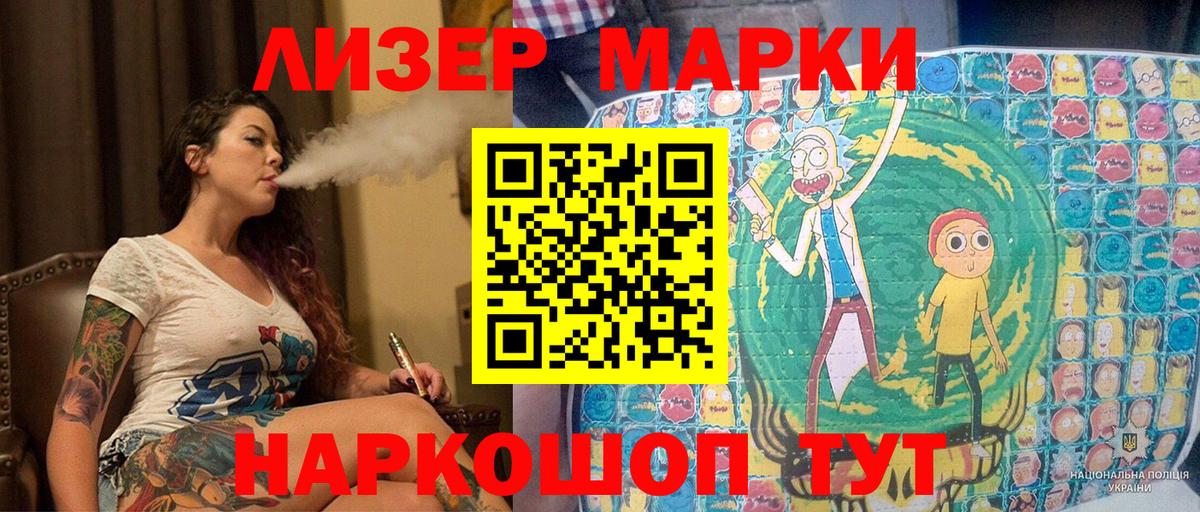 Менделеевск  Марки N-bome 1,8мг  Вход с VPN  Марки N-bome 1,8мг 