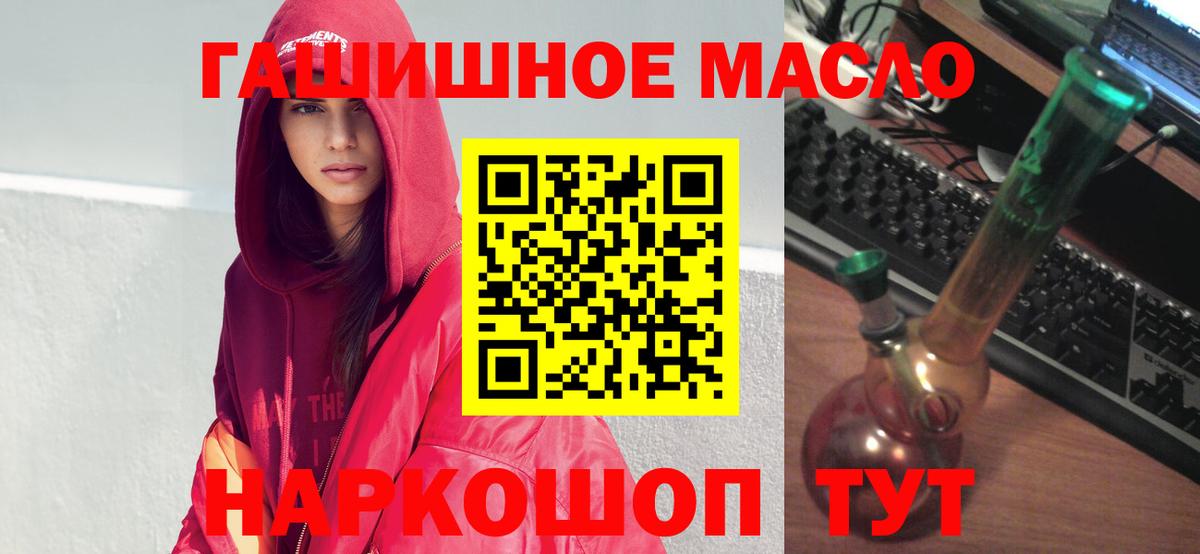 Менделеевск  где продают наркотики  Вход с VPN  Дистиллят ТГК гашишное масло  ТГК THC oil 