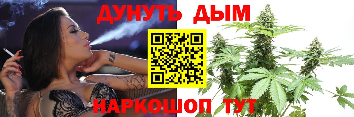 Менделеевск  Конопля индика  МАРИХУАНА LSD WEED  Вход с VPN 